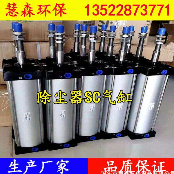脉冲式布袋除尘器气缸 离线控制阀 气箱分室SC气缸 除尘器提升阀