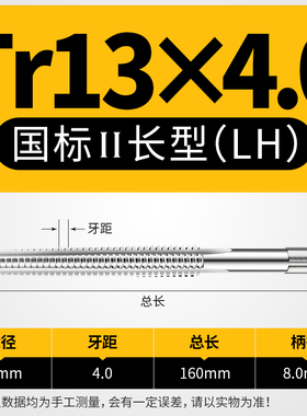 反牙T型梯形丝锥螺纹左牙TR6 8 10 12 tr14 24 28 32-52丝攻倒扣