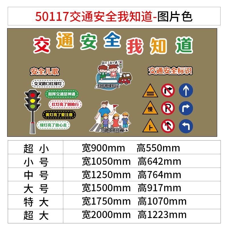 幼儿园环创交通安全主题文化墙面装饰走廊背景布置托管班大厅形象,家居饰品,文化墙贴,淘宝优惠券,粉丝福利购,淘宝优惠卷