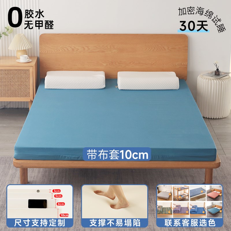 高密度海绵床垫加厚家用军绿色软硬垫G学生宿舍榻榻米垫子单人定