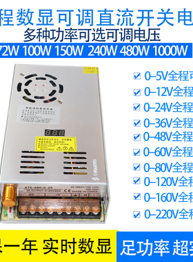 交流220vd转0到5-12-24-36-48-60-80-120-160直流数显可调开关电