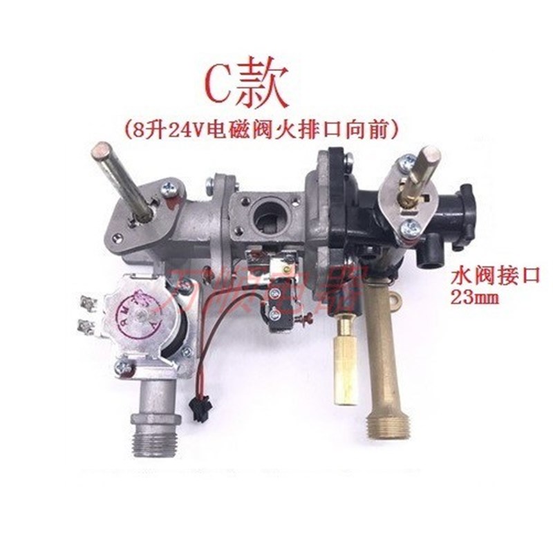 适用万家乐燃气热水器JSQ16-8P2 6M3 8M3M 6J3 水气联动阀总成胶