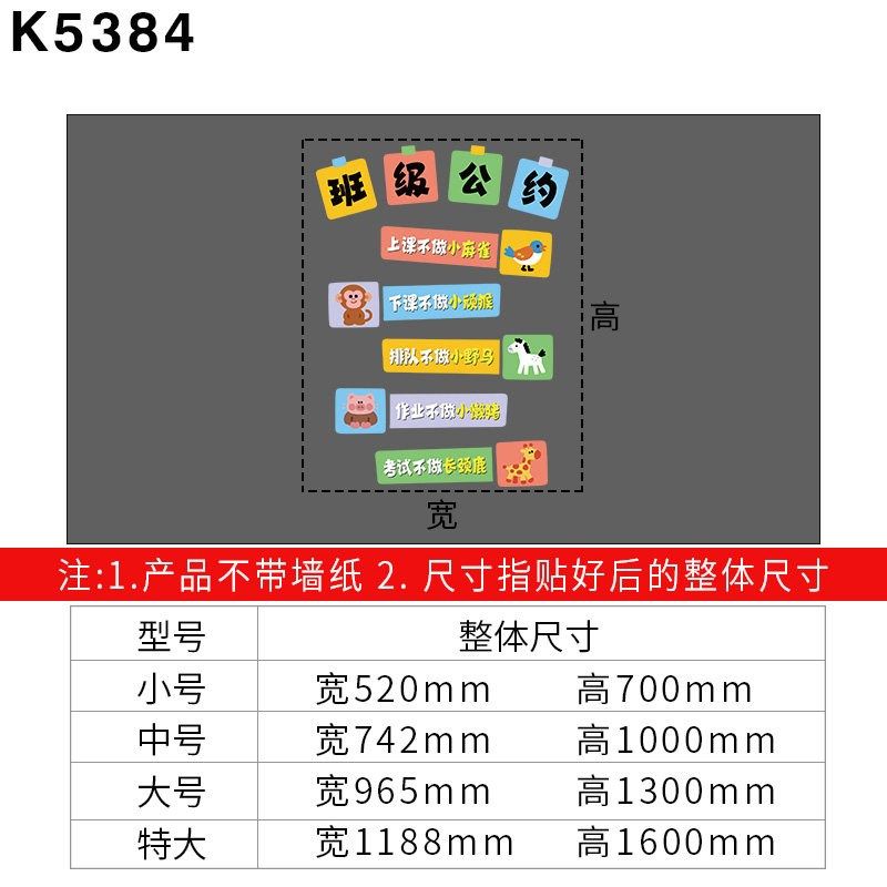 班级公约文化墙贴教室布置装饰黑板报小学幼儿园环创墙贴,家居饰品,文化墙贴,淘宝优惠券,粉丝福利购,淘宝优惠卷