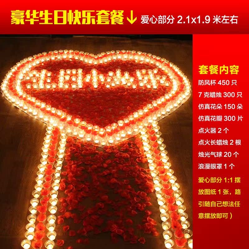 表白蜡烛玫瑰套h餐制造浪漫心形创意生日求爱告白求婚神器道具布