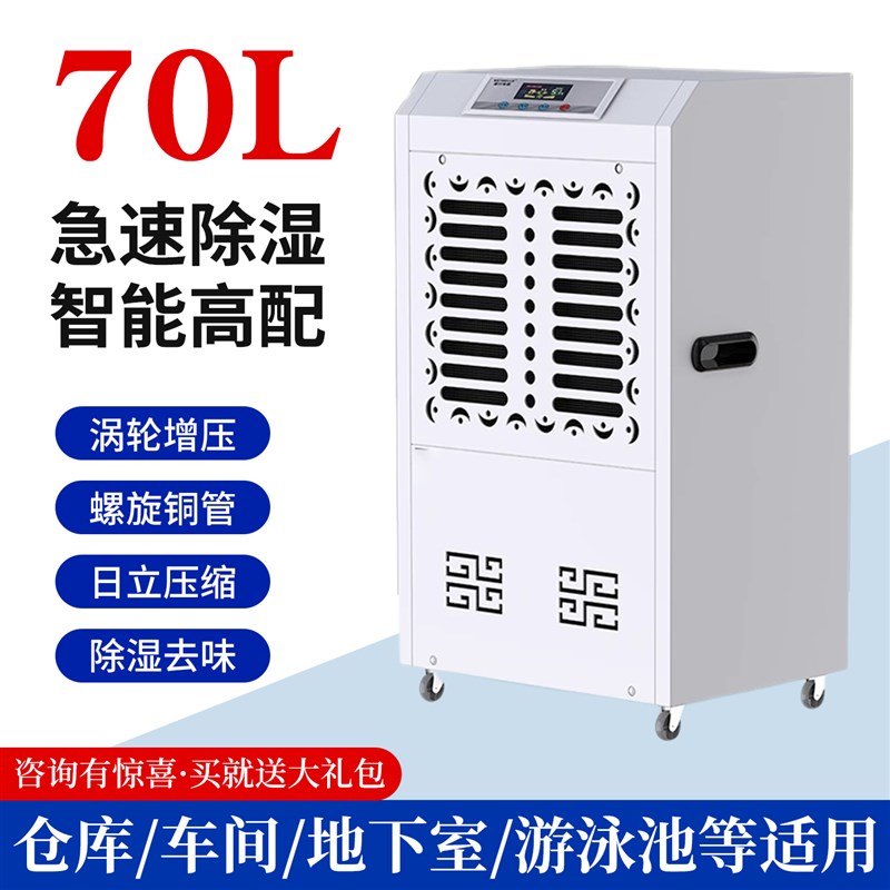 工业除湿机c156L大功率抽湿器地下室别墅家用抽湿仓库车间商用除