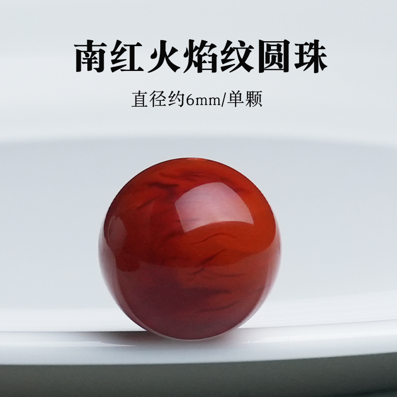 原矿南红玛瑙散珠单颗原矿满肉火焰纹单珠K圆珠子凉山星月隔珠手