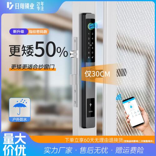 2025纱窗门锁 断桥铝矮把手指纹密码极窄边玻璃门阳光房户外防水