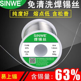 63a焊锡丝6337手机维修焊接灯带电路板sn63悍锡丝耐高温锡线云锡