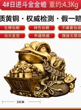 黄铜金蟾大号财源广进金蟾精铜摆件店铺J开业礼品客厅办公室工艺