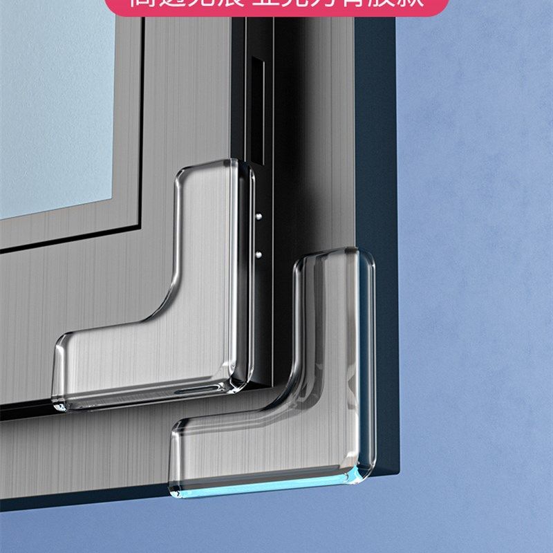 透明窗户防撞护角儿童防磕碰窗角防撞角直角断桥铝防磕碰桌子直角,婴童用品,防撞角,淘宝优惠券,粉丝福利购,淘宝优惠卷