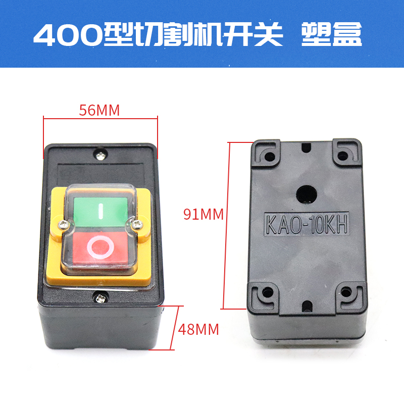 BS216B 2i30B三相电机启动按钮绞肉机台钻400型钢材切割机防尘开