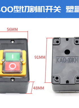 BS216B 2i30B三相电机启动按钮绞肉机台钻400型钢材切割机防尘开