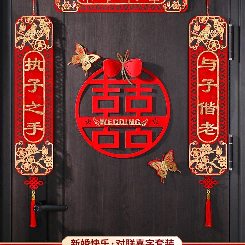 结婚对联婚房装饰布置男方新婚大门女方出嫁婚礼全套门贴喜联喜字,节庆用品/礼品,对联,淘宝优惠券,粉丝福利购,淘宝优惠卷