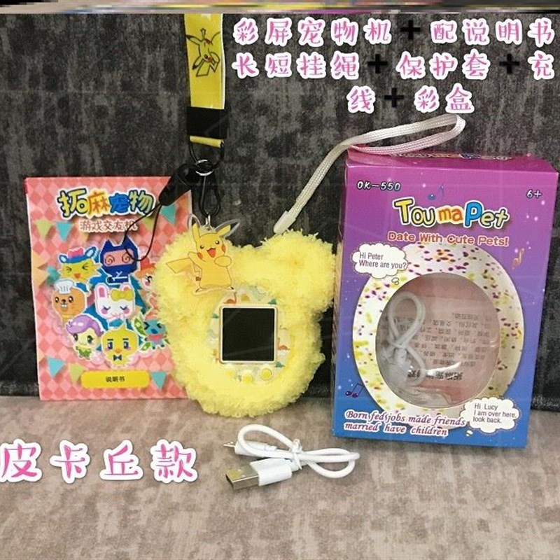 宠物蛋电子宠物机宠物游戏机迷你电子游戏N机电子宠物养成彩色屏