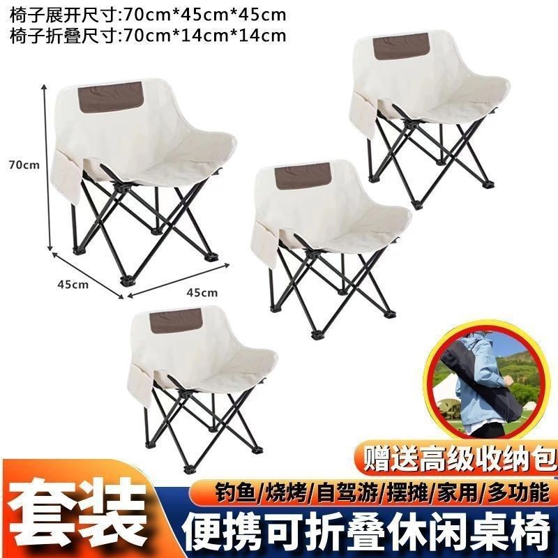 户外折叠桌椅便携式月亮椅露营桌椅摆摊烧烤桌椅野餐桌椅旅游用品,户外/登山/野营/旅行用品,户外桌椅套装,淘宝优惠券,粉丝福利购,淘宝优惠卷