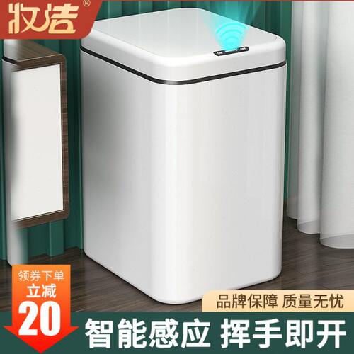 智能垃圾桶自动感应式家用圾圾桶高档客厅卫生间创意厨房厕所带盖