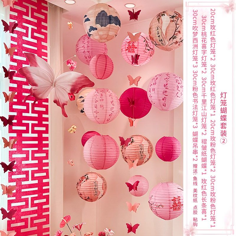 结婚婚房布置套装男女方卧室灯笼装饰大拉花婚礼晨袍背景拍照蝴蝶,节庆用品/礼品,婚房装扮用品,淘宝优惠券,粉丝福利购,淘宝优惠卷