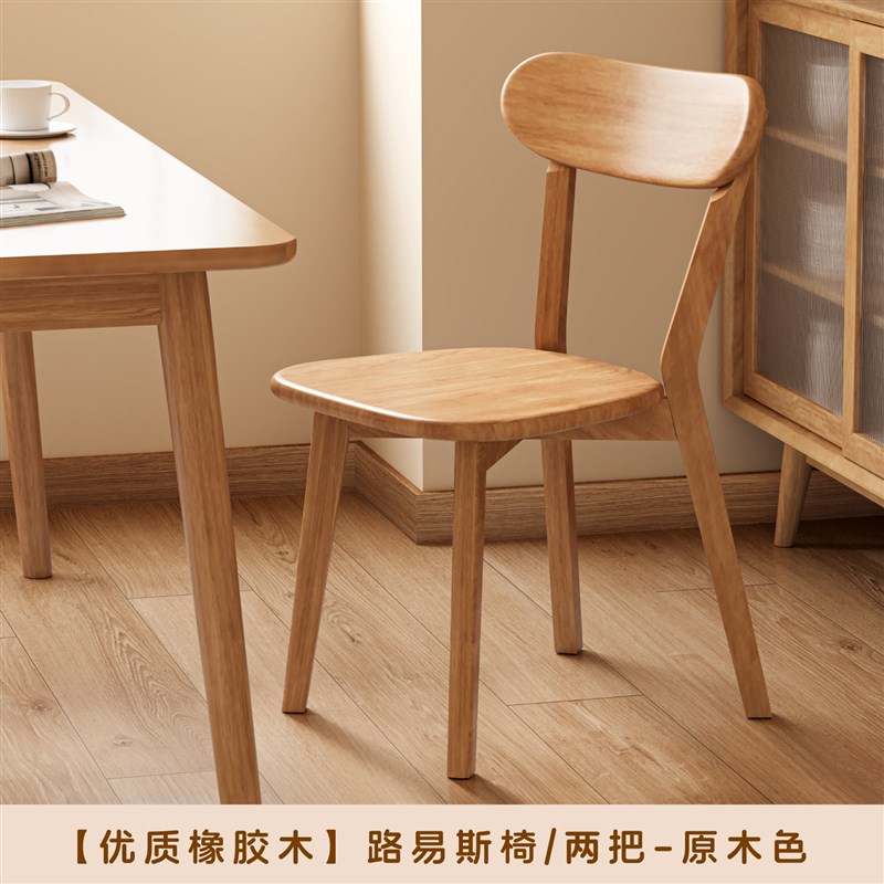 实木椅子餐椅h家用餐桌椅商用简约靠背椅木头复古意式餐厅凳子