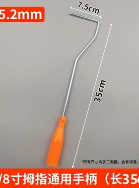 2寸4寸6寸8寸60CM滚筒手把小滚筒刷手迷你刷支架36/42./50CM