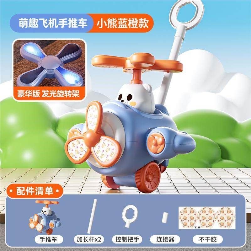 儿童宝宝学步车手推飞机玩具推推乐1-2岁3单杆响铃4婴儿推车助步5,玩具/童车/益智/积木/模型,手推学步玩具,淘宝优惠券,粉丝福利购,淘宝优惠卷