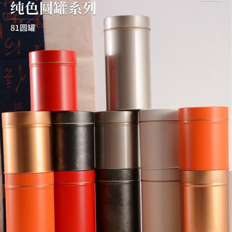 新款通用茶叶罐铁盒马口铁