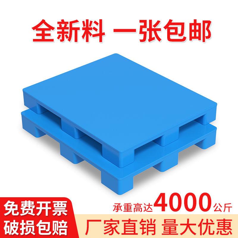 加厚平板九脚叉车托盘塑料