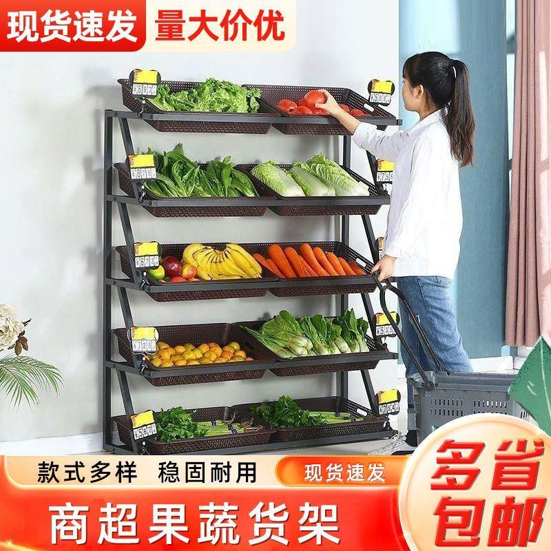 蔬菜水果架超市商用货品置
