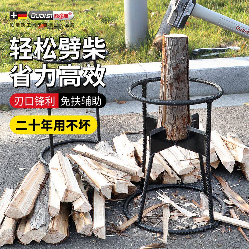 劈柴神器家用农村 劈材神器劈柴v刀劈柴工具劈柴机砍柴斧头砍柴