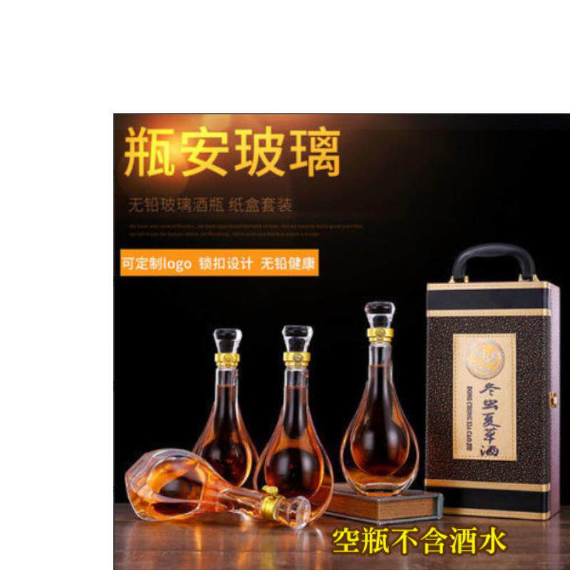 养生酒泡酒瓶500ml家用人
