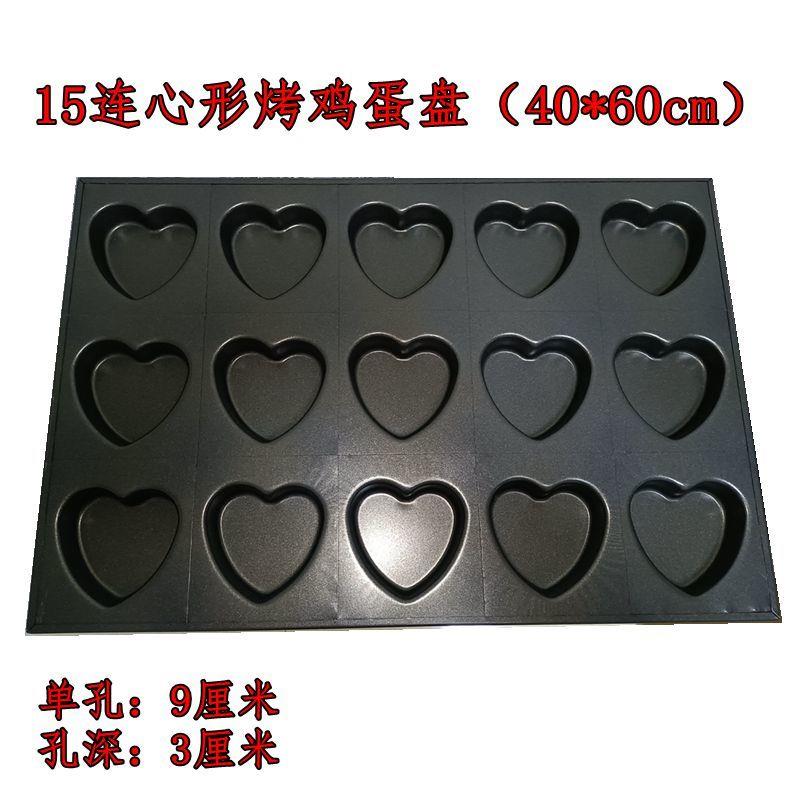 商用24连心形烤鸡蛋模具煎