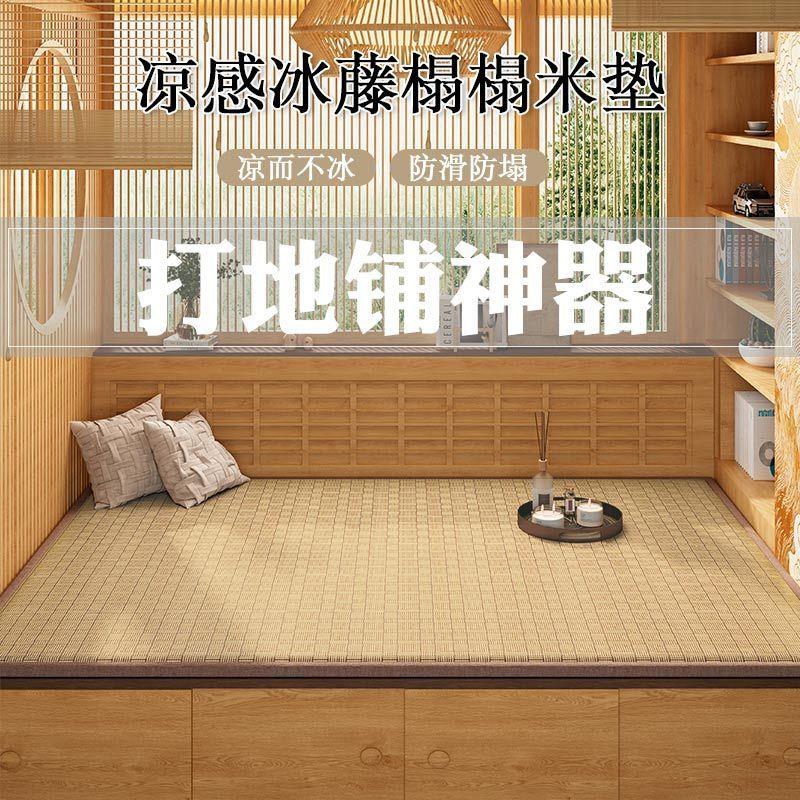 夏季亚麻凉席地垫床垫打地
