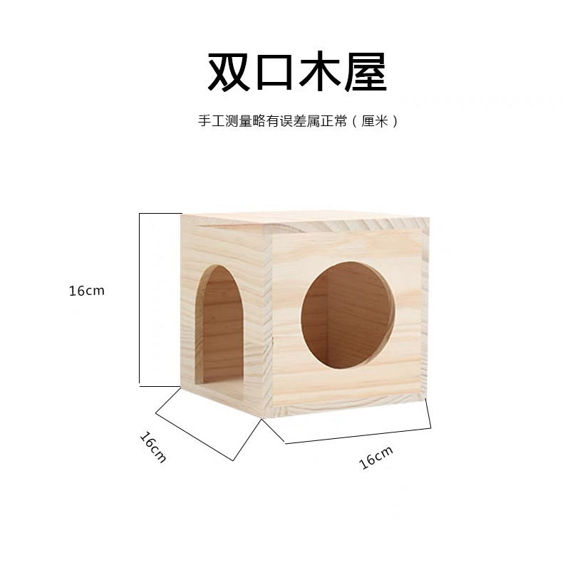 实木木窝小房子松鼠龙猫刺猬蜜袋鼯豚鼠荷兰猪小木屋房子窝用品