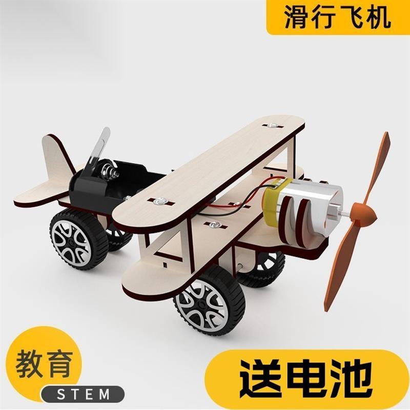 儿童自制科学小实验滑翔飞