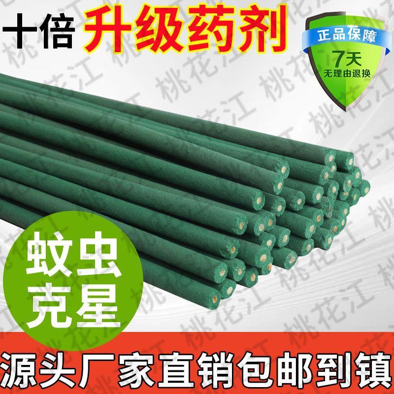 长条畜牧蚊香棒猪场专用无