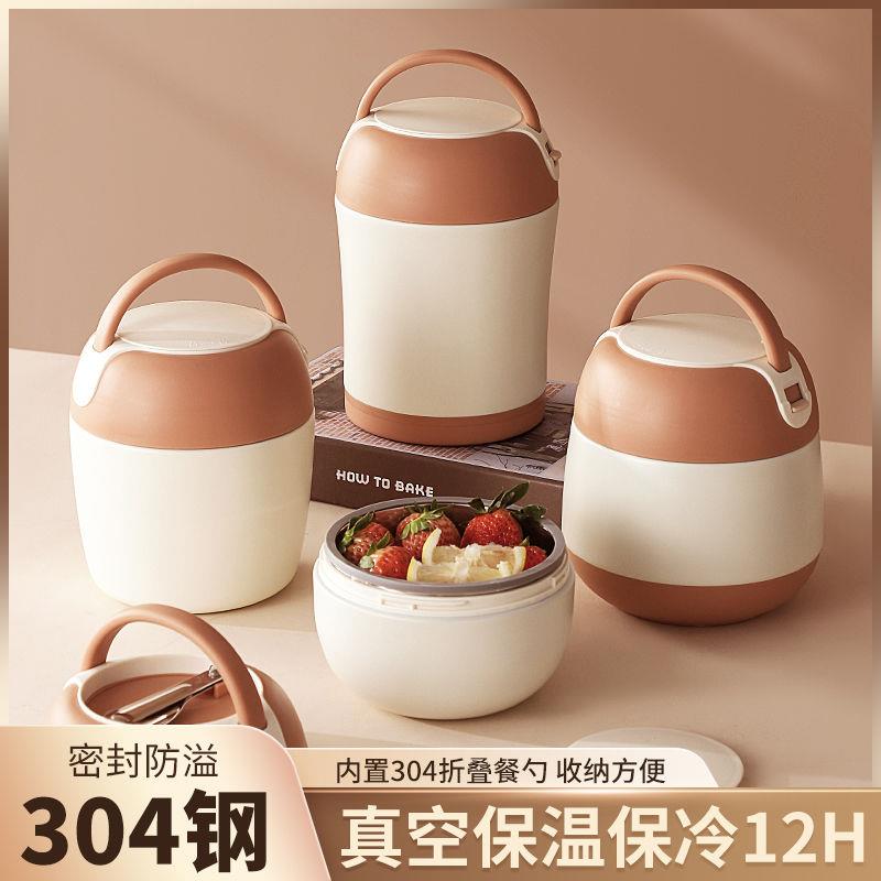 304不锈钢保温饭盒桶上班