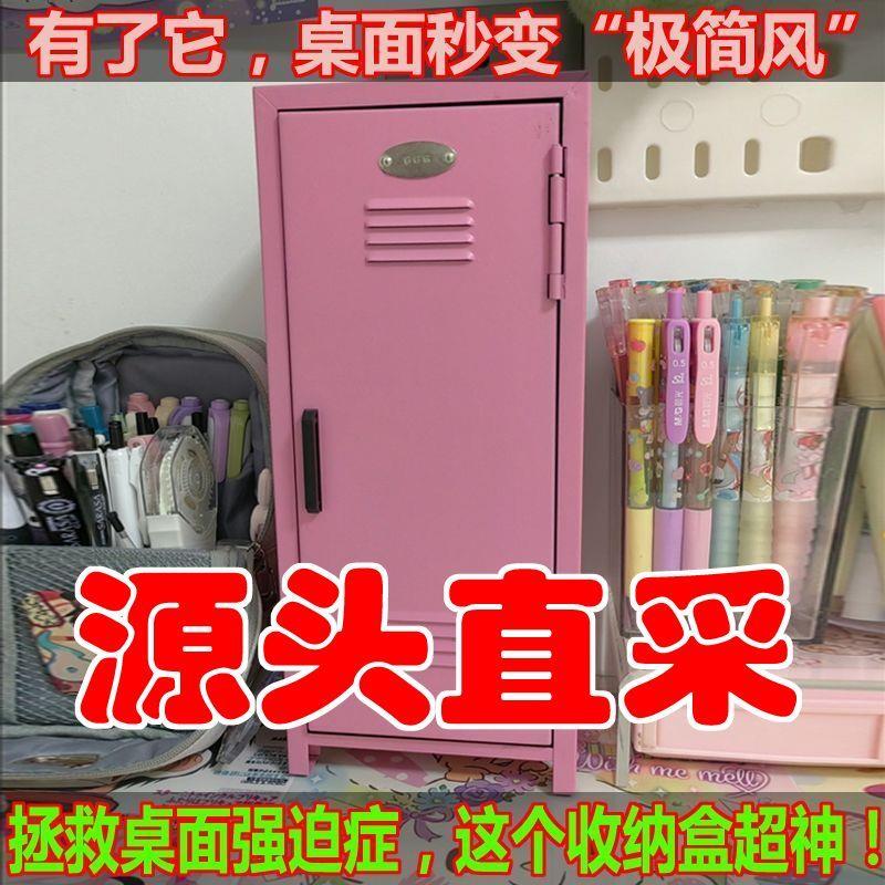 铁质少女多层收纳盒化妆品
