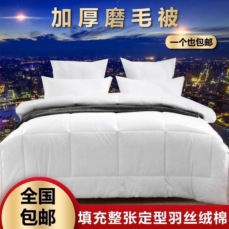 宾馆酒店床上用品磨毛春秋