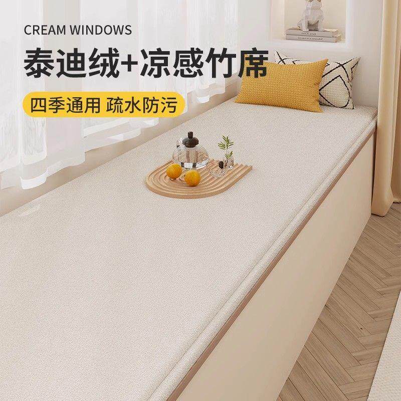 双面两用飘窗垫窗台垫子新