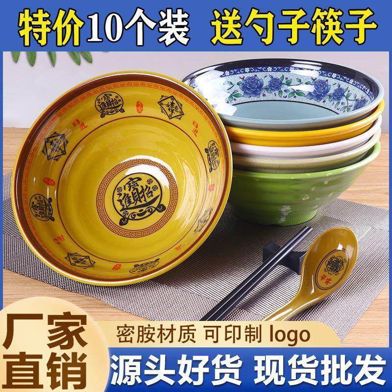 10个装密胺仿瓷碗面馆专用