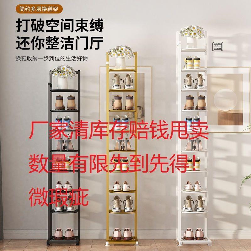 北欧风格多层钢鞋架置地式
