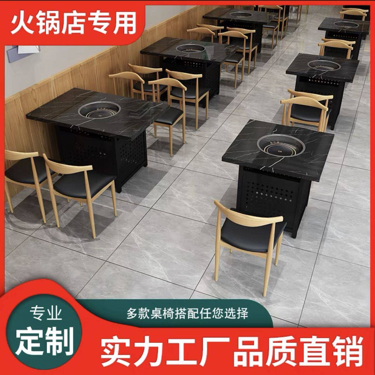 火锅桌商用燃气灶电磁炉一体桌子大理石无烟净化烤肉桌椅组合