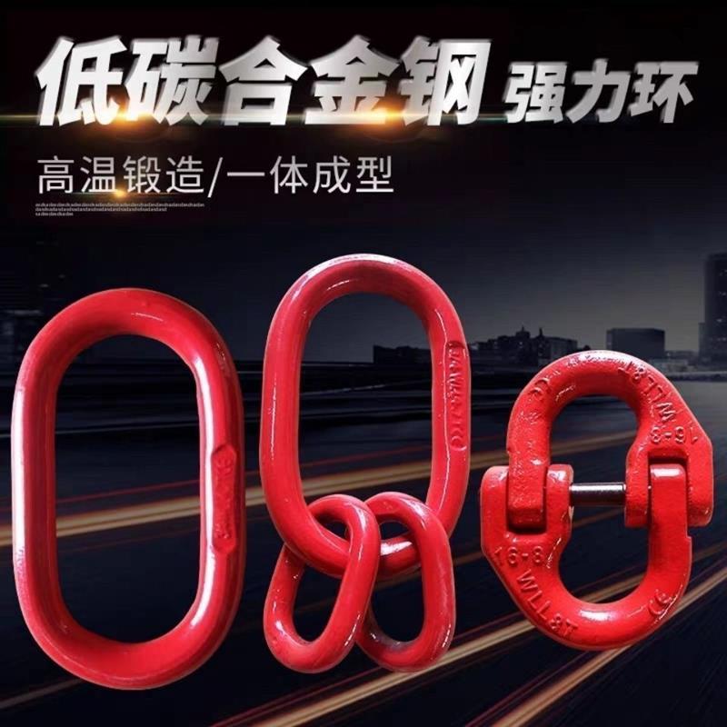 高强度强力环子母环起重吊