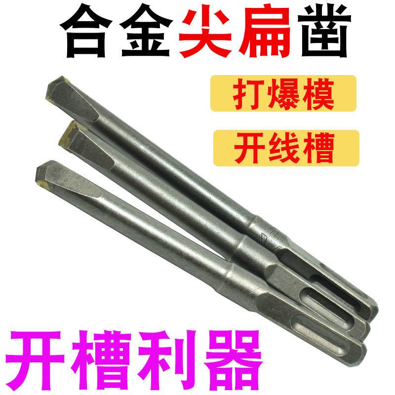 电锤钻头12mm合金扁凿子扁