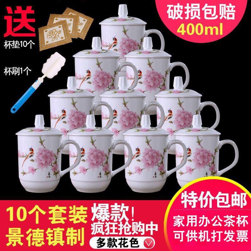 景德镇茶杯陶瓷带盖水杯套