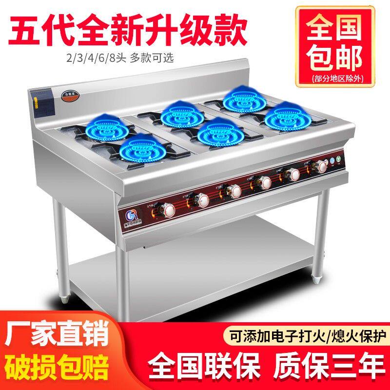 不锈钢煲仔炉商用四六八眼燃气炉灶多头节能煤气液化气砂锅熬粥灶