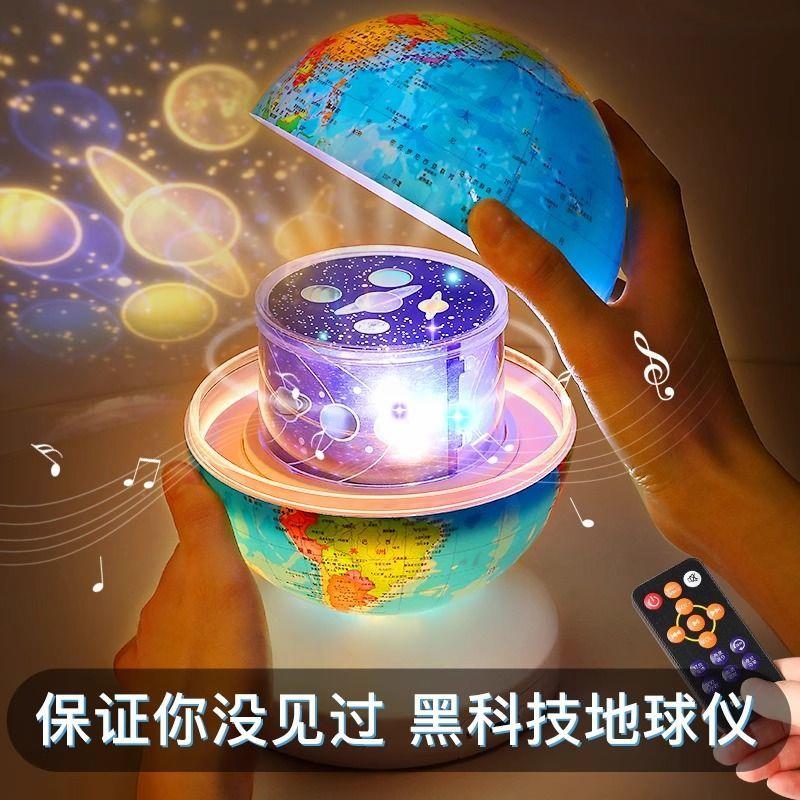 星空投影灯发光地球仪六一