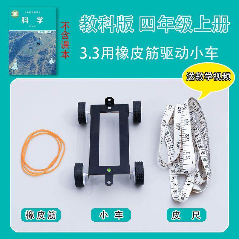 四年级上册小学生科学实验