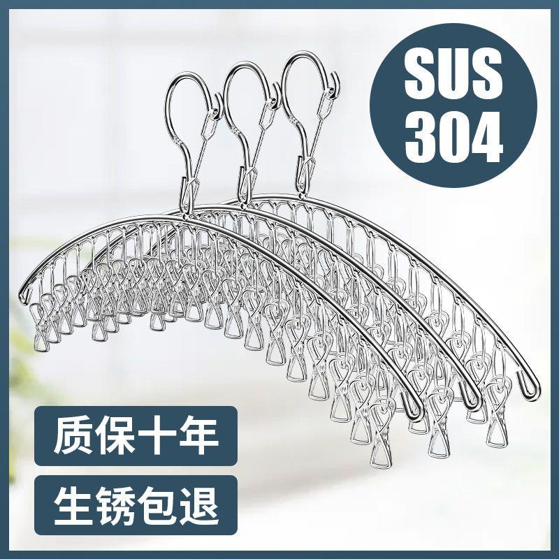 304不锈钢晾衣架加粗多夹
