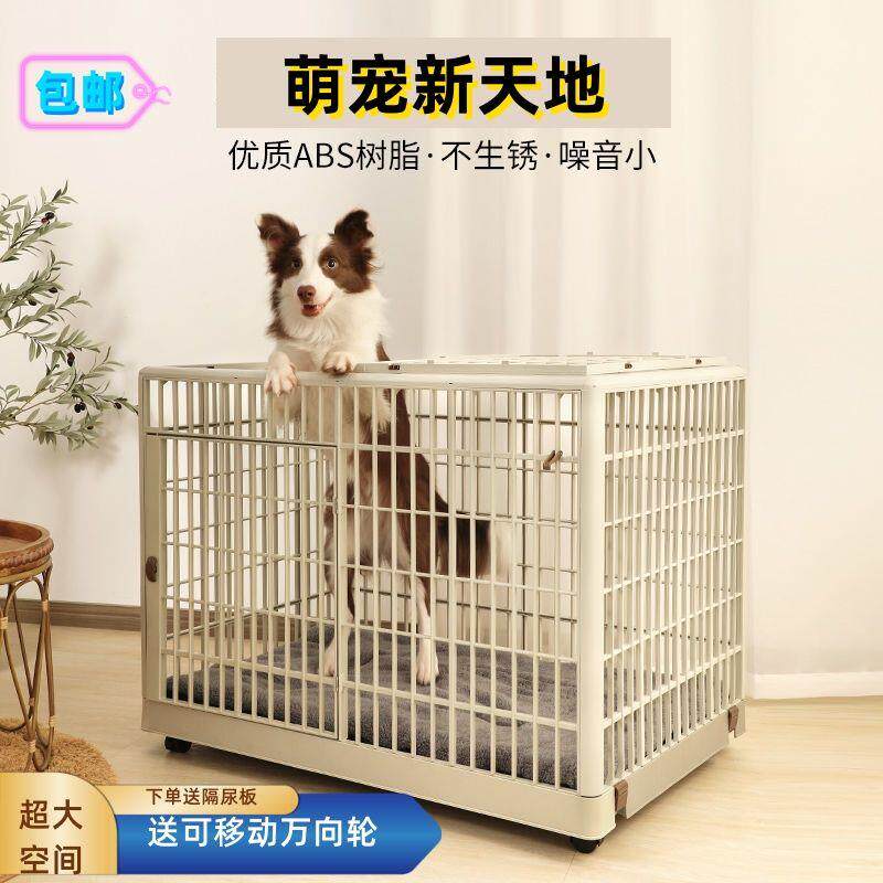 树脂锁扣狗狗笼子大中小型