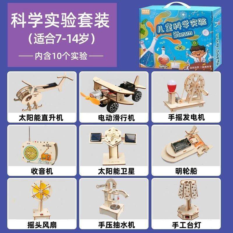 儿童科学实验套装教学课程